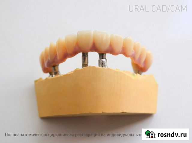 Цифровая зуботехническая лаборатория Cad Cam Салават - изображение 1