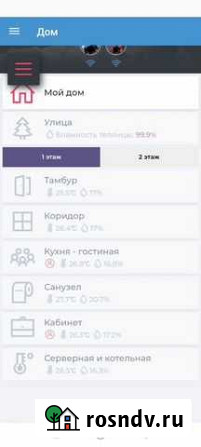 Проект умного дома под ключ Саратов - изображение 1