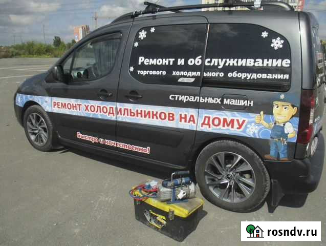 Ремонт холодильников, Стир.машин. Город, пригород Тюмень - изображение 1