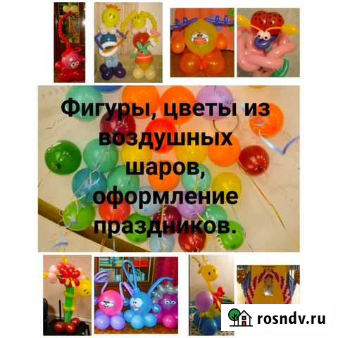 Воздушные шары, фигуры, цветы из шаров, оформление Новокузнецк - изображение 1