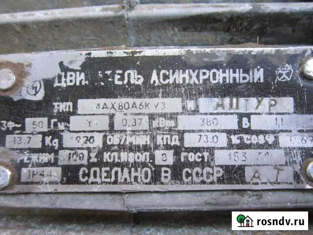 Мотор Бугуруслан - изображение 1