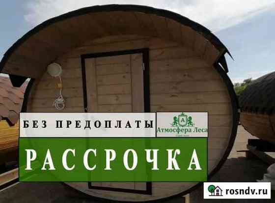 Баня бочка Кстово