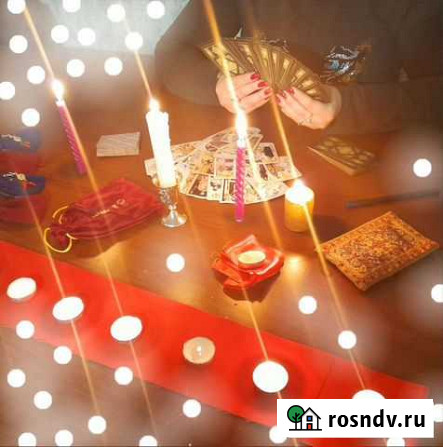Гадание на картах Таро,На кофейной гуще+Обучение Астрахань - изображение 1