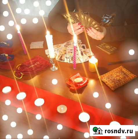 Гадание на картах Таро,На кофейной гуще+Обучение Астрахань - изображение 1