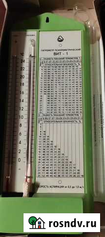 Гигрометр психрометрический Курск - изображение 1