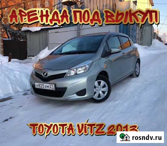 Аренда под выкуп Авто Хабаровск - изображение 1