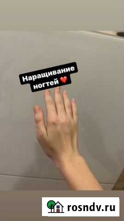 Ищу мастера для наращивания ногтей Рязань - изображение 1