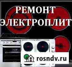 Ремонт электроплит и духовых шкафов Иркутск