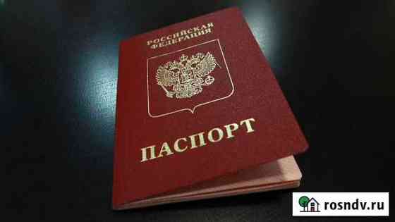 Рвн.Внж. нря.Гражданство Снятие депортации Санкт-Петербург
