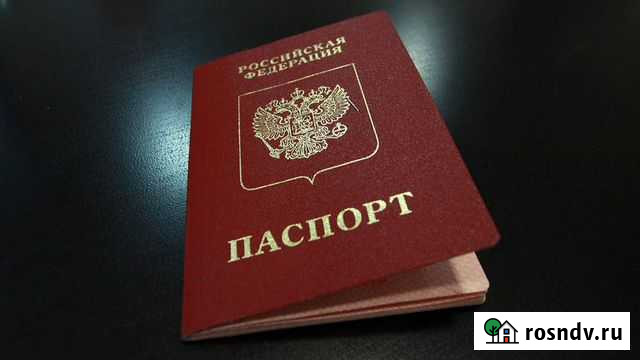 Рвн.Внж. нря.Гражданство Снятие депортации Санкт-Петербург - изображение 1