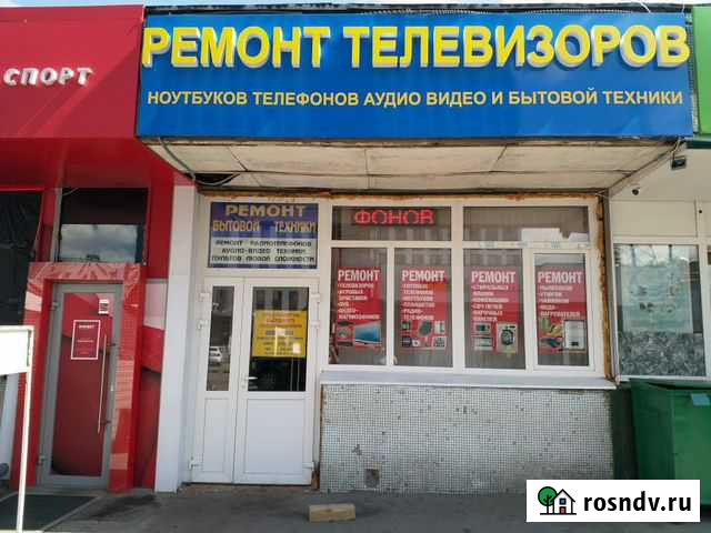 Ремонт бытовой техники Москва - изображение 1