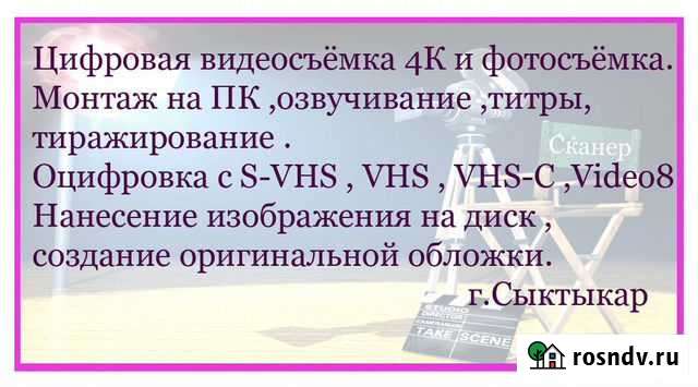 Фотосъёмка - видеосъёмка Сыктывкар - изображение 1