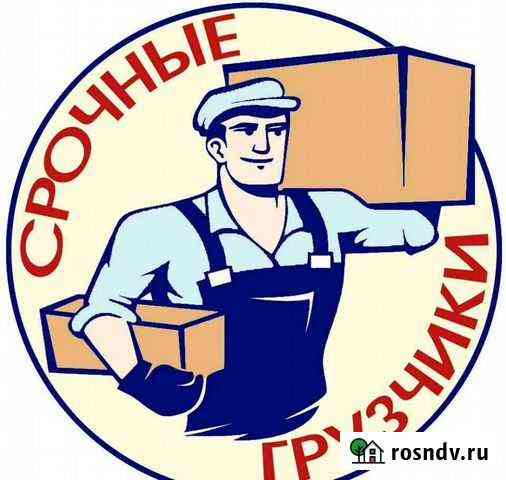 Скидаем Уголь Грузчики/Разнорабочие Новокузнецк