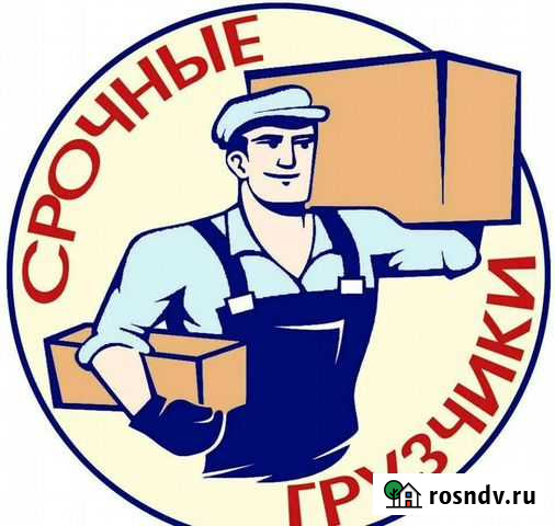 Скидаем Уголь Грузчики/Разнорабочие Новокузнецк - изображение 1