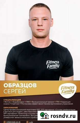 Фитнес тренер, спорт Санкт-Петербург - изображение 1