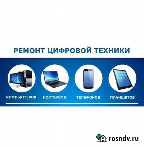 Ремонт компьютеров, телефонов, планшетов Калуга - изображение 1