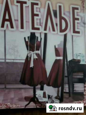 Ремонт и пошив одежды Альметьевск - изображение 1