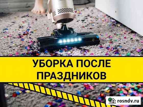 Клининг/ генеральная уборка. Мытье окон Санкт-Петербург
