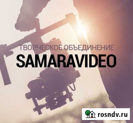 Профессиональная видео съемка и монтаж Самара - изображение 1