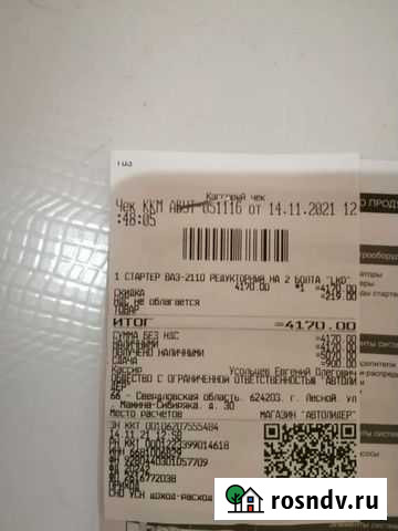 Продам стартер атэ-1 Лесной - изображение 1