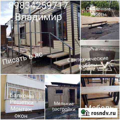 Сварочные работы, ворота, лестницы и т.д Улан-Удэ