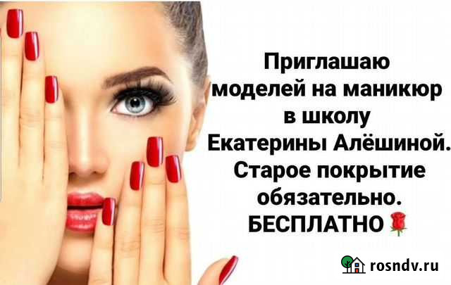 Модель на маникюр с покрытием Обнинск - изображение 1