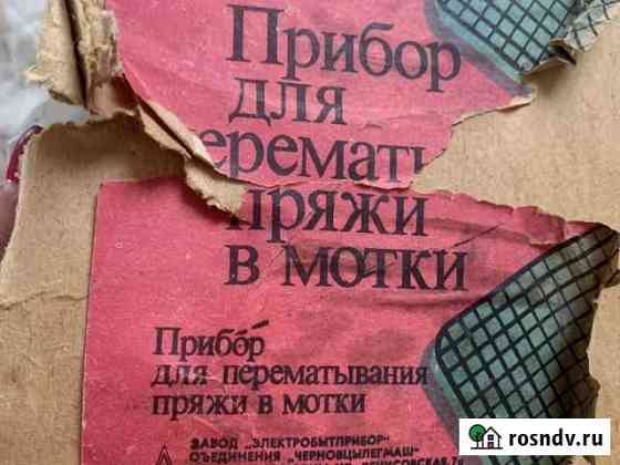 Поибор для перемотки пряжи из бабин в мотки Васюринская