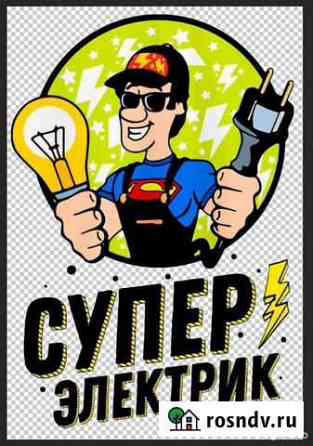 Электрик г. Липецк Липецк