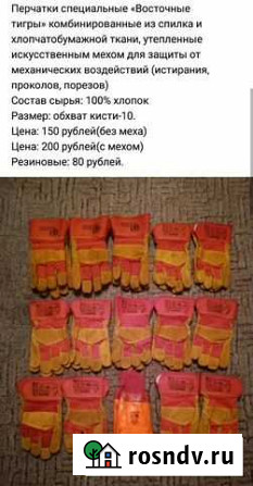 Перчатки рабочие Сибай - изображение 1