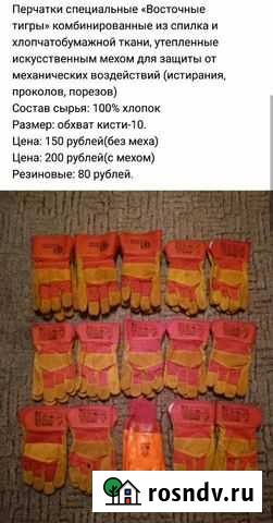 Перчатки рабочие Сибай - изображение 1