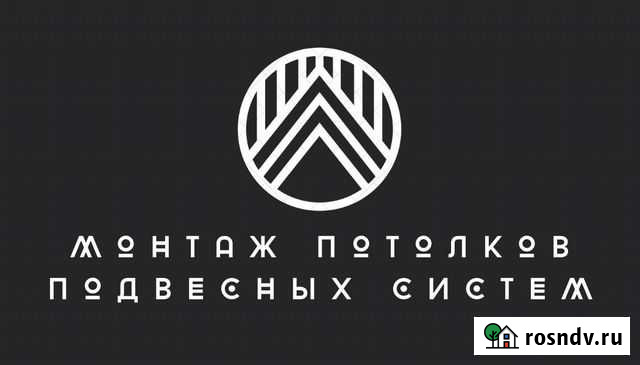 Монтаж армстронг, монтаж грильято, монтаж рейки Москва - изображение 1