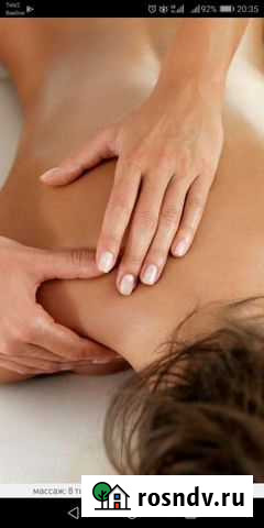 Массаж детский и взрослый Шебекино - изображение 1