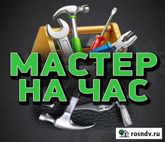 Мастер на час Уфа - изображение 1