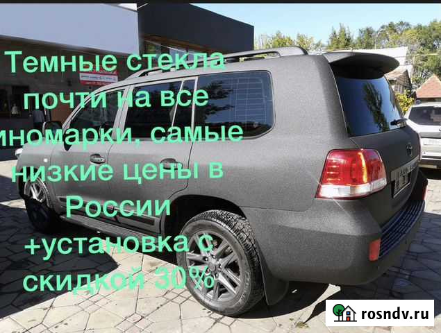 Темные стекла оптом Шали - изображение 1