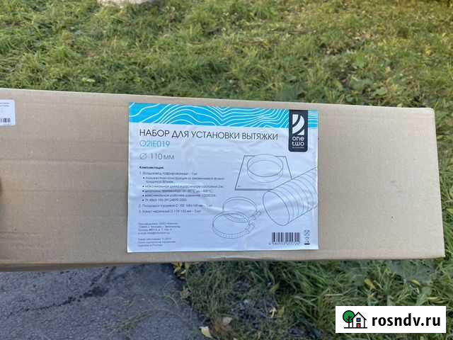 Труба для вытяжки Киселевск - изображение 1