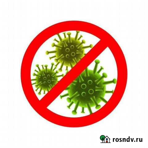 Обработка помещений от вирусов и бактерий Петропавловск-Камчатский - изображение 1