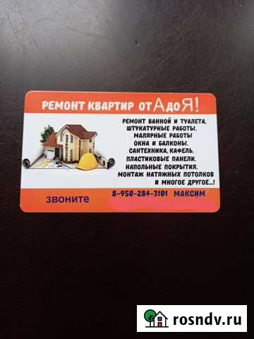 Ремонт и строительство Углекаменск - изображение 1