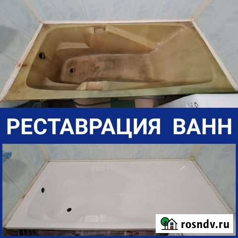 Реставрация ванн жидким акрилом Новоуральск - изображение 1