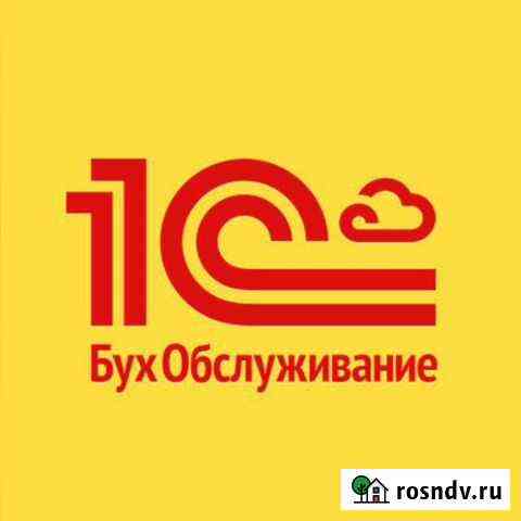 Бухгалтерские и финансовые услуги для мсб Благовещенск