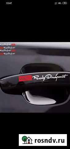 Наклейки на дверные ручки авто Грозный - изображение 1