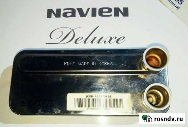 Запчасти к котлу Navien Волжский - изображение 1