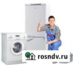 Ремонт бытовой техники Сургут - изображение 1