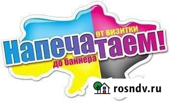 Реклама, широкоформатная и интерьерная печать Майкоп - изображение 1