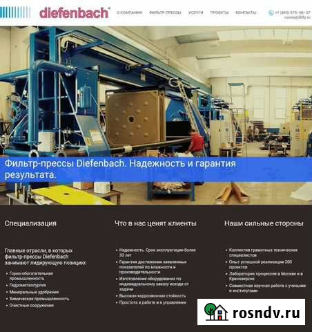 Разработка веб-сайтов Москва - изображение 1