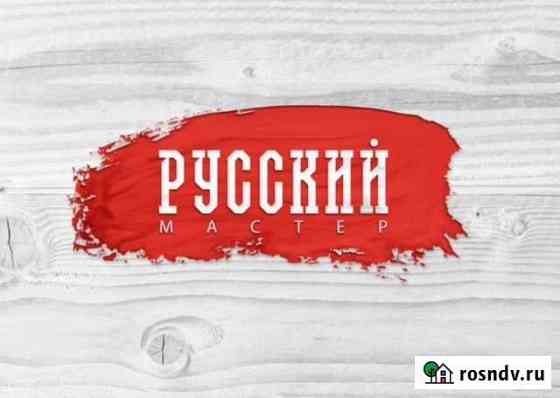 Ремонт квартир Екатеринбург