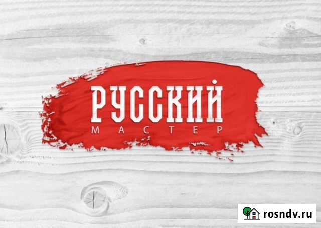 Ремонт квартир Екатеринбург - изображение 1