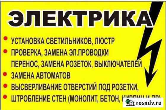 Электромонтаж квартиры, дома и т.д Челябинск