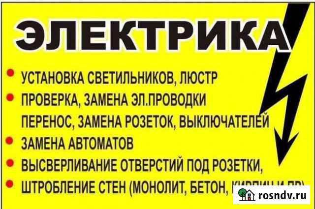 Электромонтаж квартиры, дома и т.д Челябинск - изображение 1