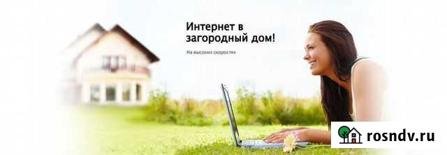 Интернет на дачу, коттедж, офис Череповец - изображение 1
