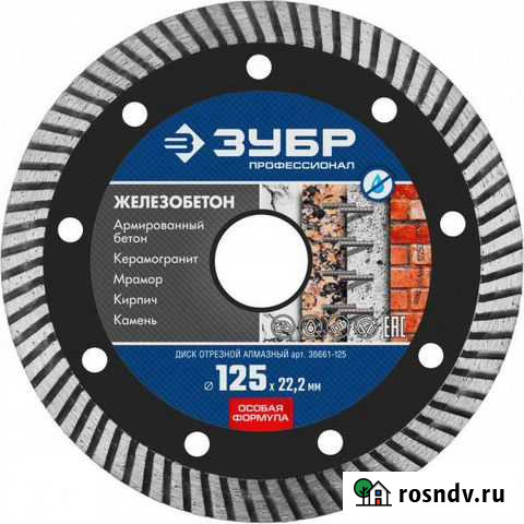 Диск отрезной алмазный сегментированный Мытищи - изображение 1